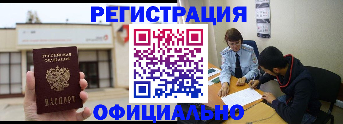 где прописаться в Ермолино