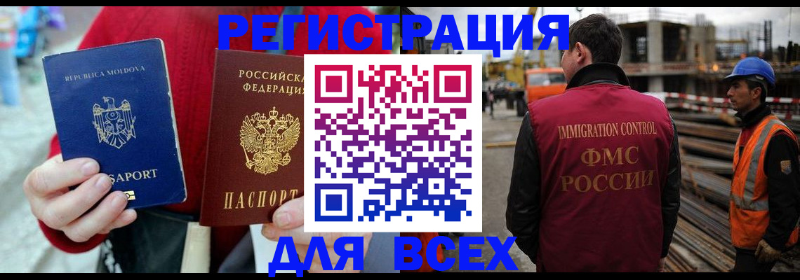 временная регистрация собственник в Ермолино